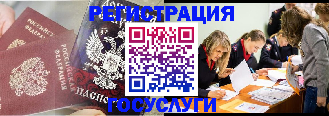 временная регистрация адрес в Мурманске